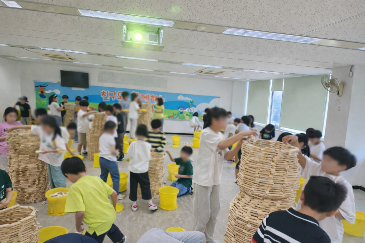 요술판자체험학습